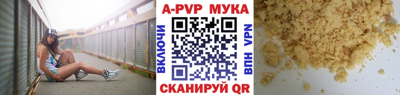 как найти закладки  Миньяр  A-PVP кристаллы 