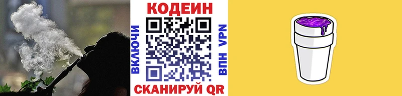 Кодеиновый сироп Lean напиток Lean (лин)  Миньяр 