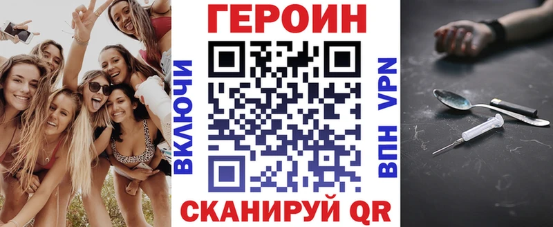 Героин герыч  МЕГА ONION  Миньяр 